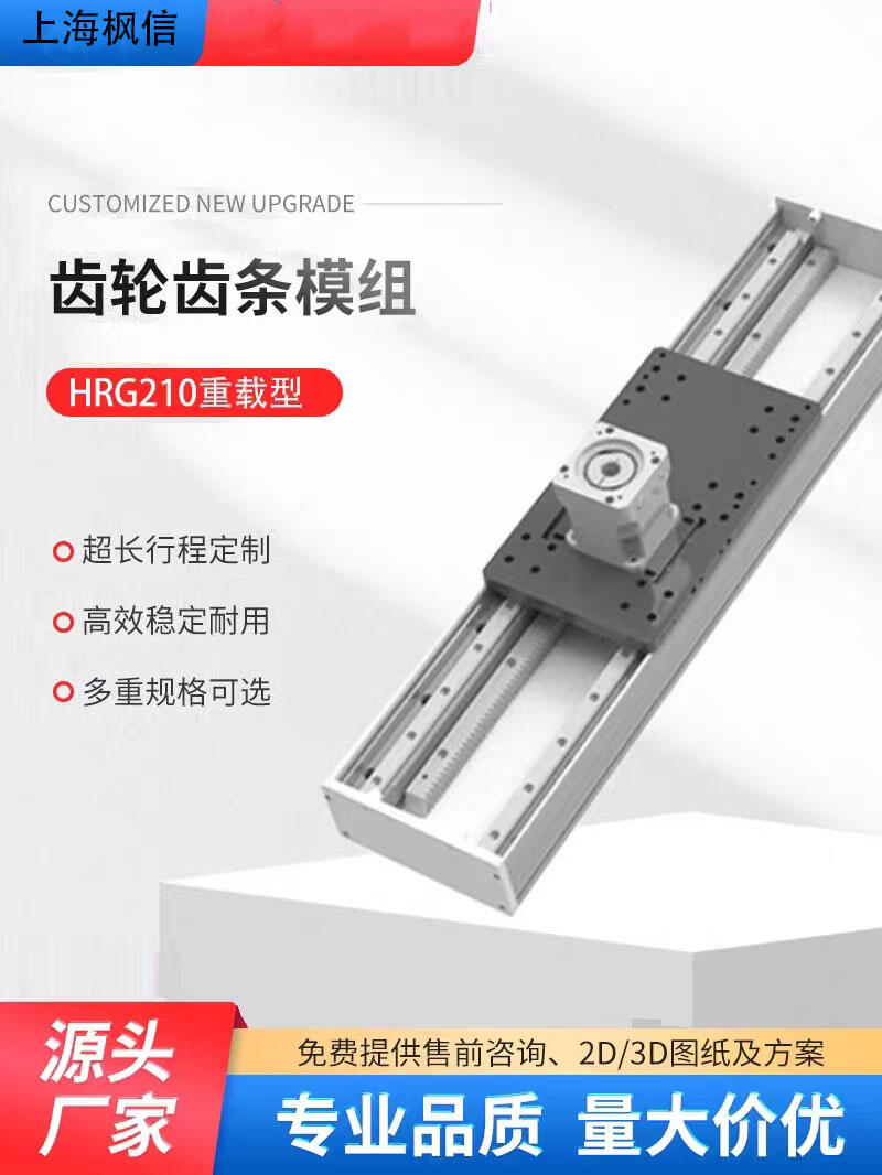 齒輪齒條滑臺(tái)模組重載型直線(xiàn)導(dǎo)軌高精度非標(biāo)定制龍門(mén)伺服電機(jī)桁架